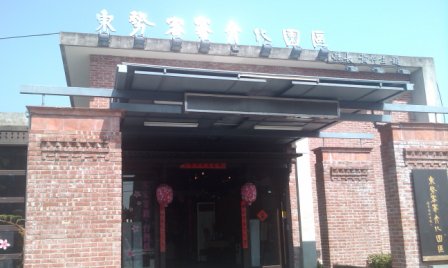 東豐 08.jpg 東豐 08.jpg