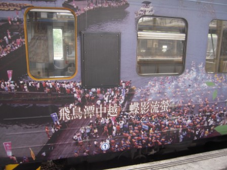 集集火車2.JPG 集集火車2.JPG