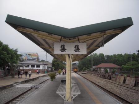 集集火車站05.JPG 集集火車站05.JPG