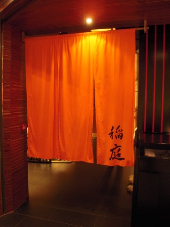 稻庭10.JPG 稻庭10.JPG