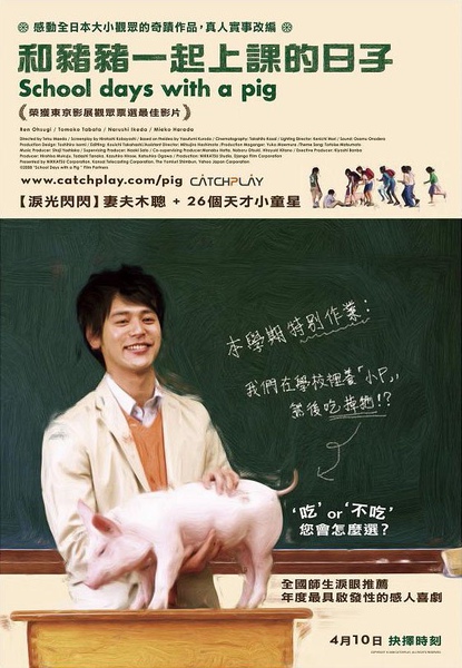 與豬豬一起上課的日子.jpg 與豬豬一起上課的日子.jpg