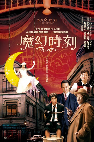 魔幻時刻.jpg 魔幻時刻.jpg