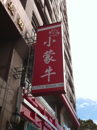 小蒙牛0101.JPG 小蒙牛0101.JPG