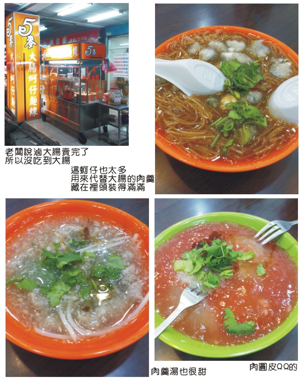 20101031五麥麵線.jpg 20101031五麥麵線.jpg
