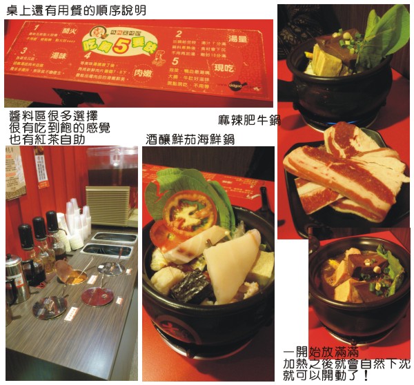 20111007老先覺麻辣窯燒鍋.jpg 20111007老先覺麻辣窯燒鍋.jpg
