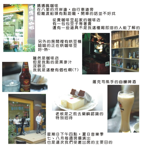 20090628媽媽嘴.jpg 20090628媽媽嘴.jpg