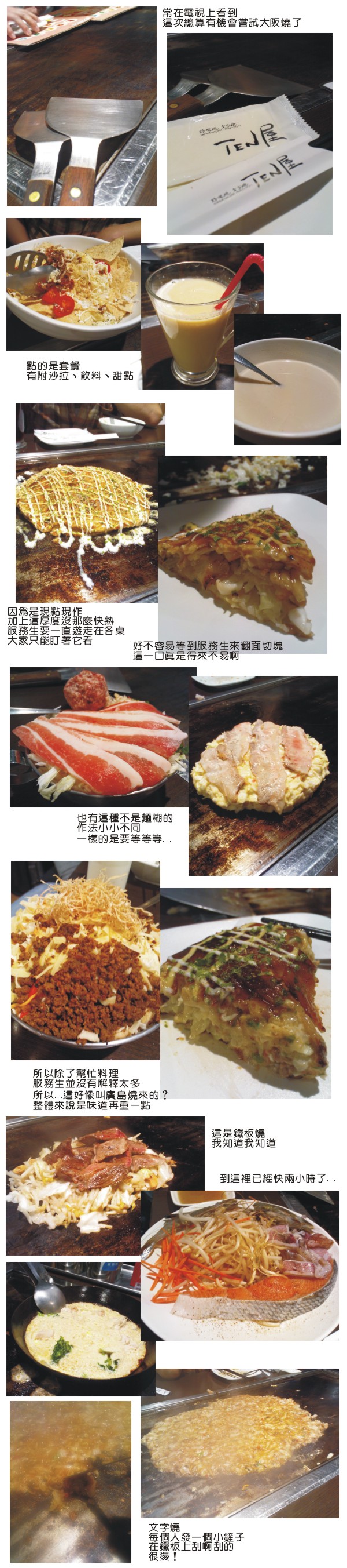 20100216TEN屋.jpg 20100216TEN屋.jpg