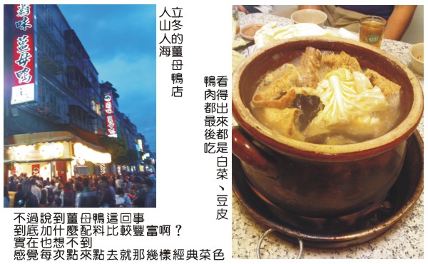 20101107霸味薑母鴨.jpg 20101107霸味薑母鴨.jpg