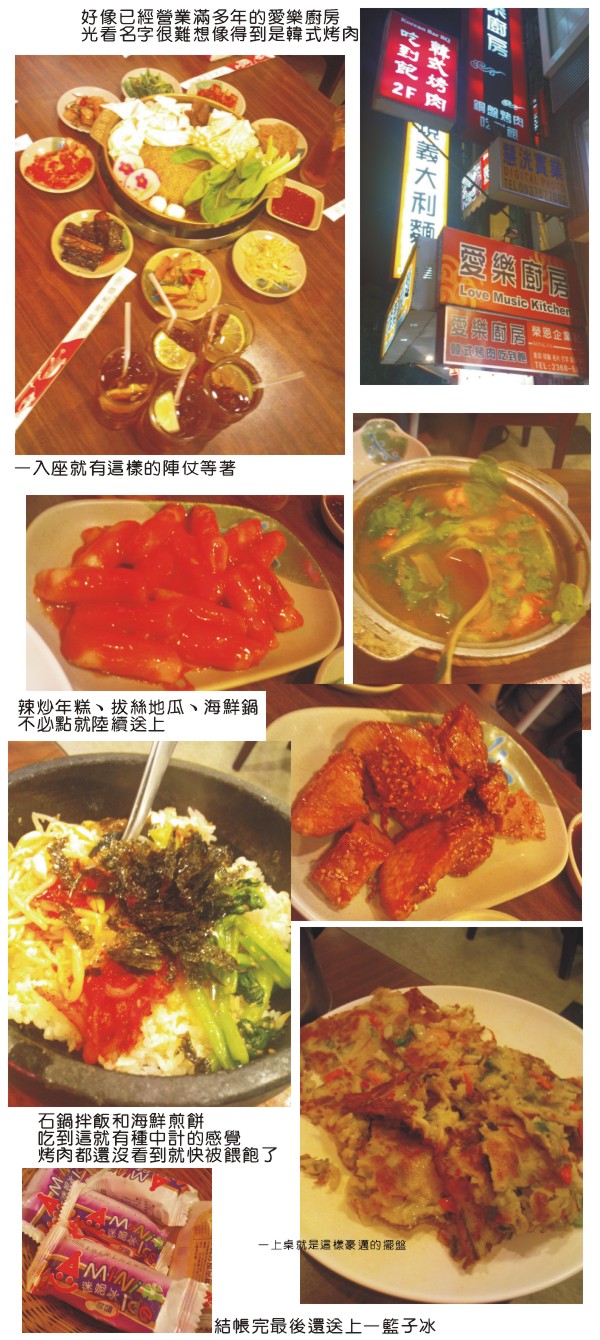 20101001愛樂廚房.jpg 20101001愛樂廚房.jpg