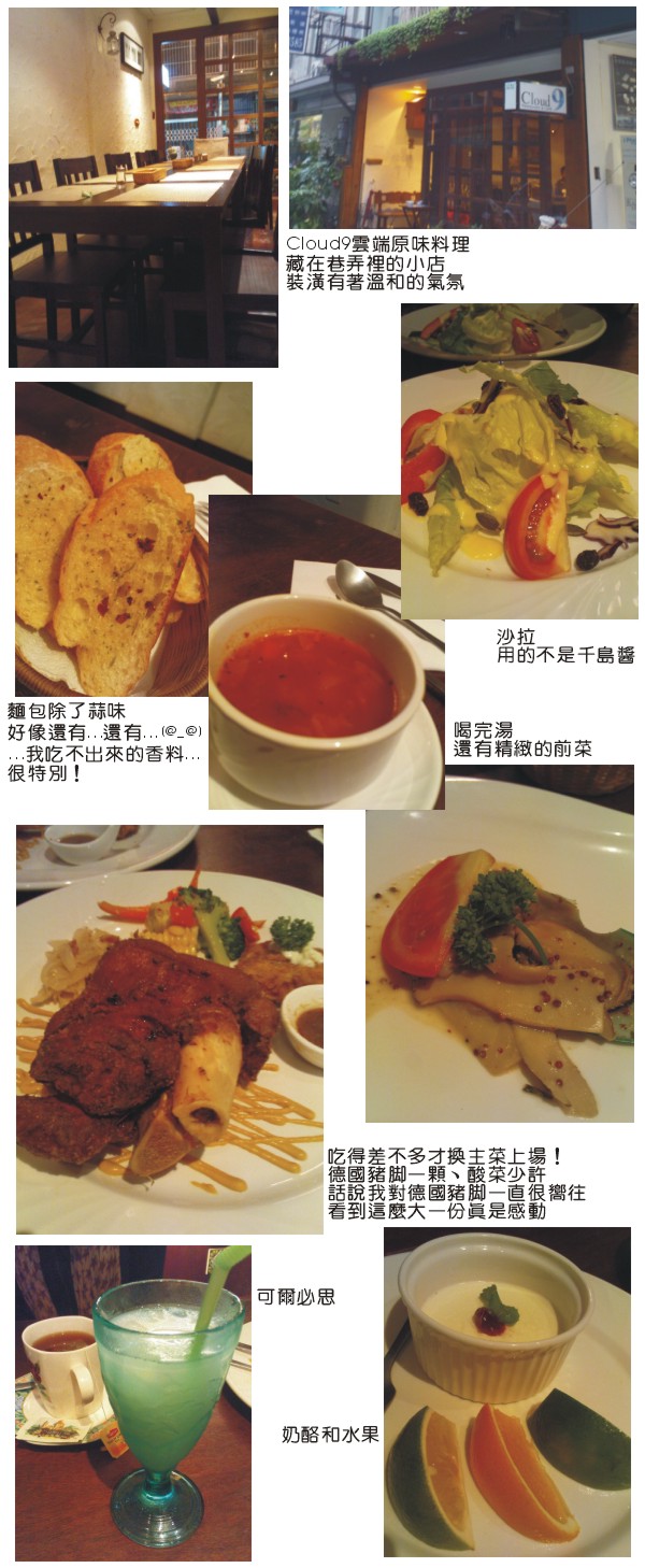 20101016雲端原味料理.jpg 20101016雲端原味料理.jpg