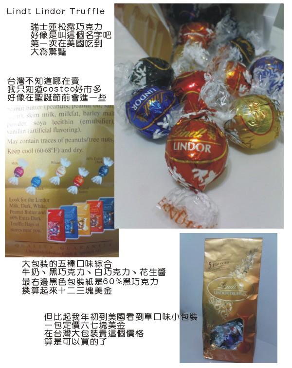 20101220瑞士蓮松露巧克力.jpg 20101220瑞士蓮松露巧克力.jpg