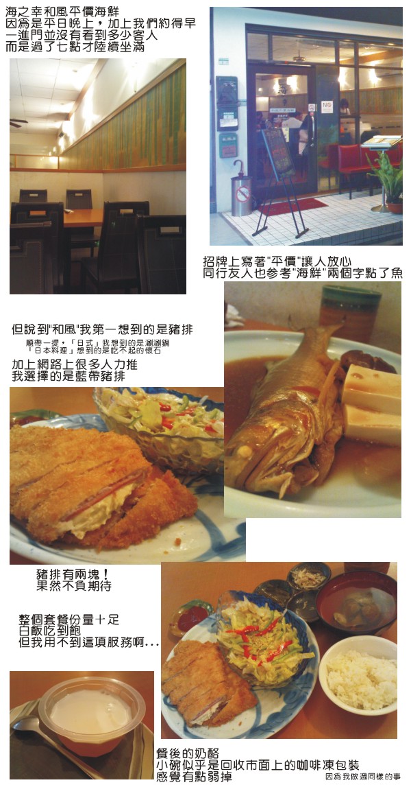 20100603海之幸.jpg 20100603海之幸.jpg