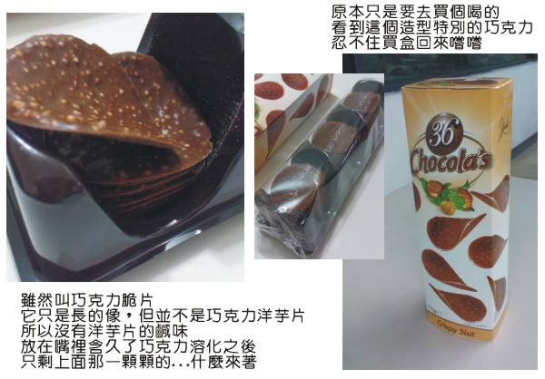 20101112比利時Hamlet 巧克力脆片.jpg 20101112比利時Hamlet 巧克力脆片.jpg