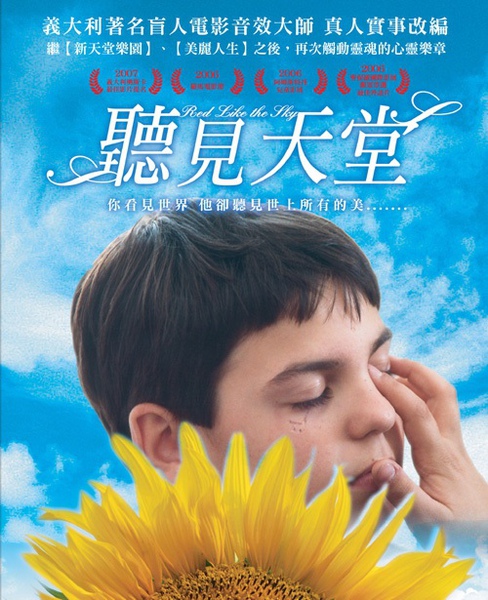 聽見天堂 聽見天堂