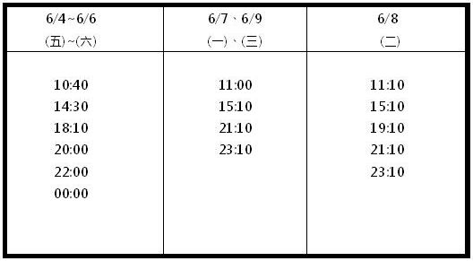 時刻表.JPG