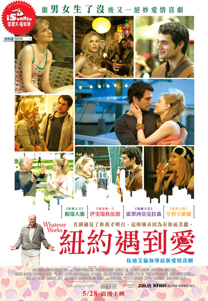 WW-poster-TW-ol-isummer.jpg WW-poster-TW-ol-isummer.jpg
