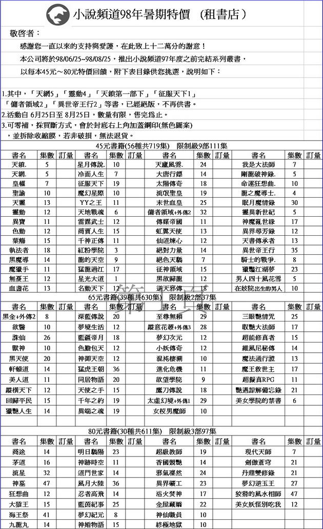 小說11.jpg 小說11.jpg