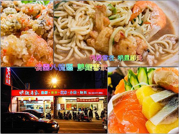 炒麵專家001 炒麵專家001
