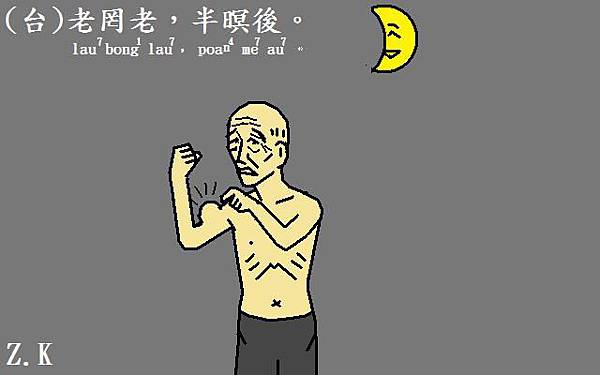 半夜 半夜
