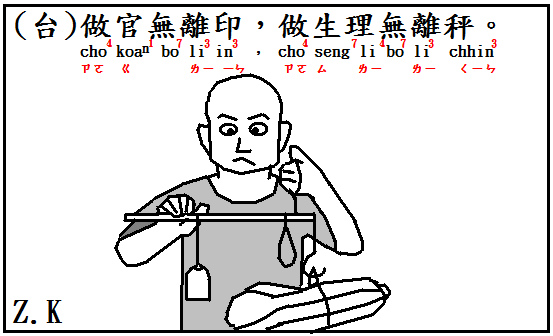 做官 做官