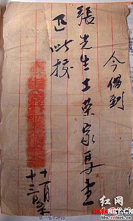 借據 借據