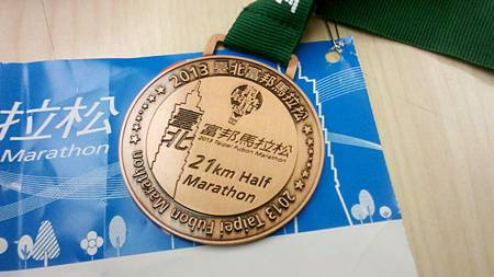 風雨之中半馬初體驗-2013 臺北富邦馬拉松 Taipei Fubon Marathon 足底肌膜炎