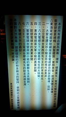 永康街 東海萊姆園