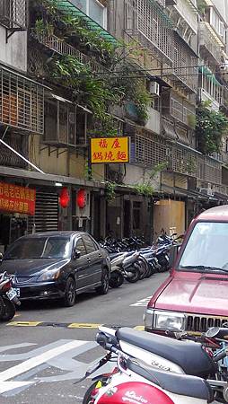 福屋鍋燒麵 福屋鍋燒麵