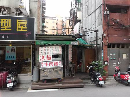 涼麵店 涼麵店