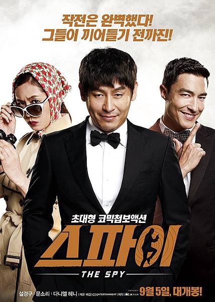 The Spy: Undercover Operation The Spy: Undercover Operation