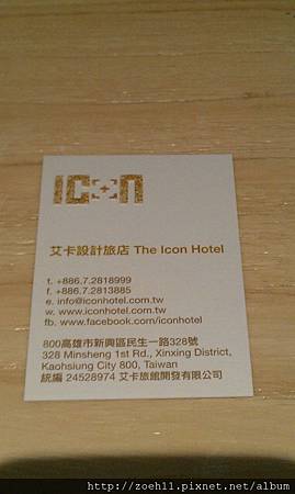 艾卡旅店名片 艾卡旅店名片