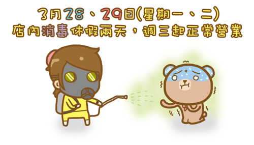 詐騙&消毒5.jpg 詐騙&消毒5.jpg