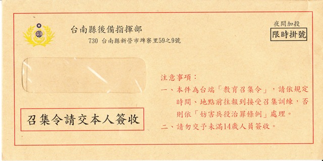 24488312:不情願的教召-算幸運還是算倒楣?