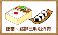 takeaway_service.jpg takeaway_service.jpg