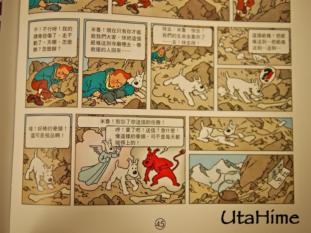 tintin06.jpg tintin06.jpg