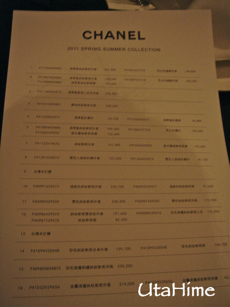 Chanel2011SS06.jpg Chanel2011SS06.jpg