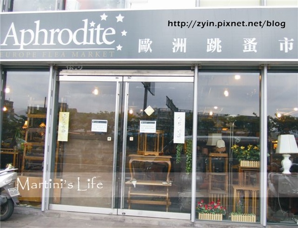 20090419_歐洲跳蚤市場 (Aphrodite)