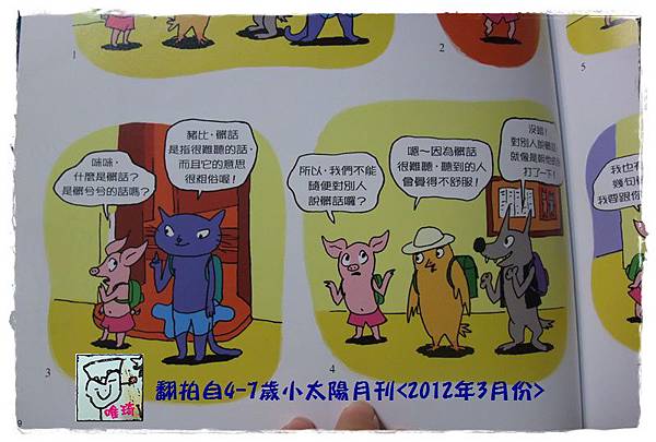 為什麼不可以說髒話