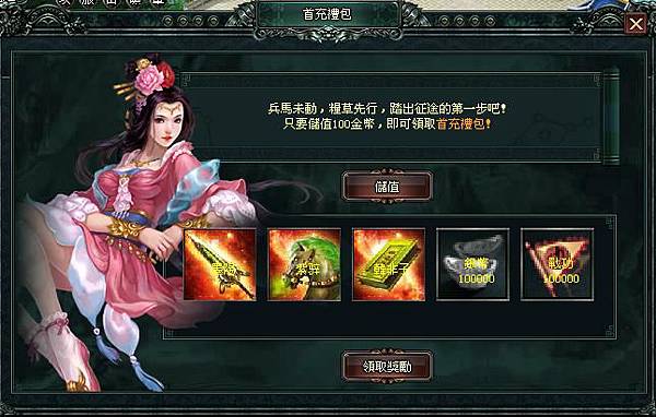 臥龍吟-首儲 臥龍吟-首儲