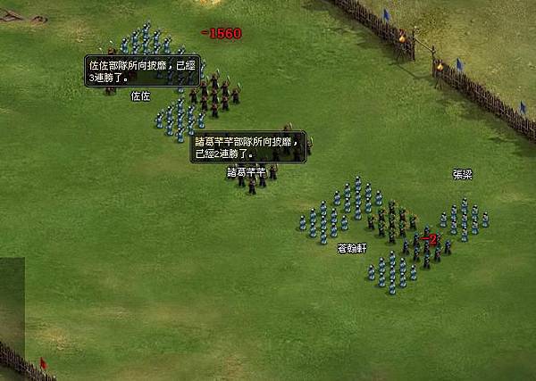 臥龍吟-軍團戰 臥龍吟-軍團戰