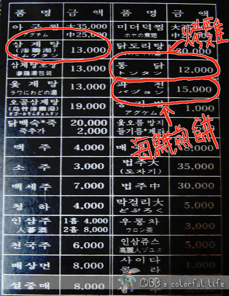 土俗村menu.jpg 土俗村menu.jpg