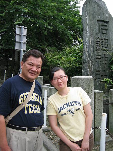 石鎚神社mark前