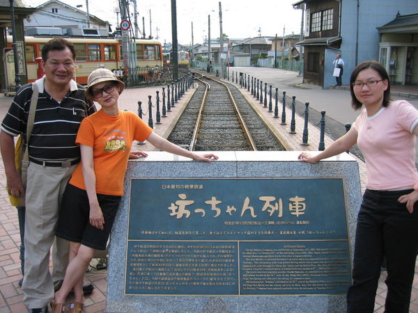喔 原來是日本最初的輕便鐵道~