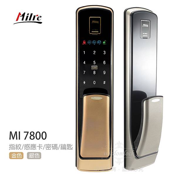 新北市電子鎖 Milie-7800_1000_bc_01