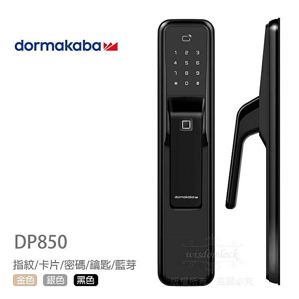 多瑪凱拔電子鎖 448328