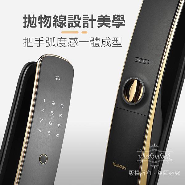 Kaadas凱迪仕-藍寶堅尼_1000_bc_02 新竹Kaadas凱迪仕-藍寶堅尼電子鎖
