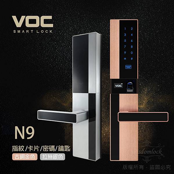 voc電子鎖rx8108