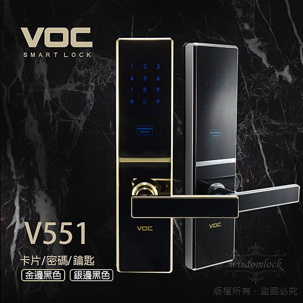 新北市電子鎖