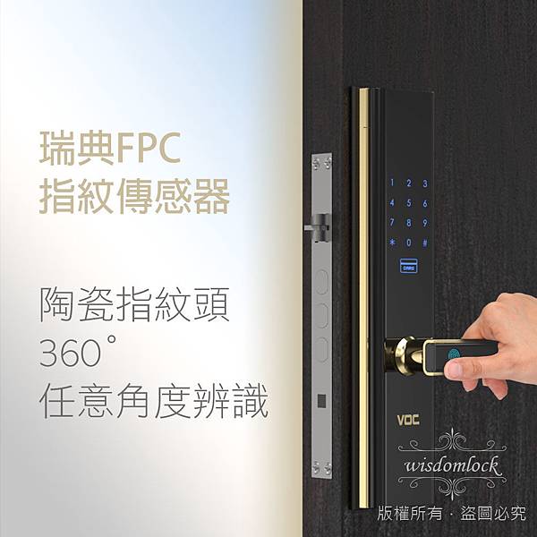 VOC電子鎖X9