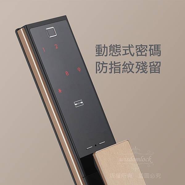 台中電子鎖安裝 耶魯電子鎖7216